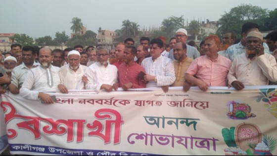 বর্ষবরণকে স্বাগত জানিয়ে কালীগঞ্জে বিএনপির শোভাযাত্রা