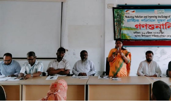 আশাশুনিতে প্লাস্টিক-পলিথিন দুষণ প্রতিরোধে গণশুনানি অনুষ্ঠিত