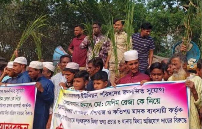 শেরপুরে যুবদল নেতার চাঁদা দাবির প্রতিবাদে সমাবেশ-মানববন্ধন