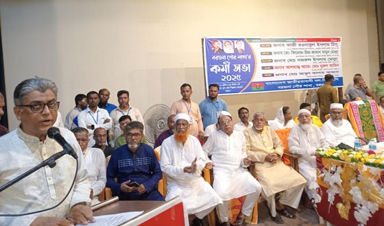 বরগুনা পৌর বিএনপির কর্মীসভা অনুষ্ঠিত