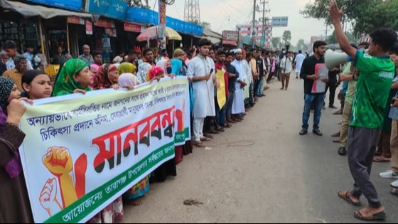 তারাগঞ্জে অযৌক্তিক কর্মবিরতি ও মিথ্যা মামলা প্রত্যাহারের দাবিতে মানববন্ধন