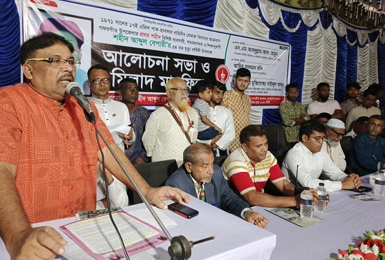 গফরগাঁওয়ে শহীদ আব্দুল বেপারীর ৫৪তম মৃত্যুবার্ষিকীতে আলোচনা সভা
