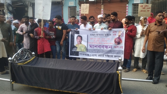 প্রতিবাদ করায় বাবাকে পিটিয়ে হত্যা, রাস্তায় লাশ রেখে বিক্ষোভ