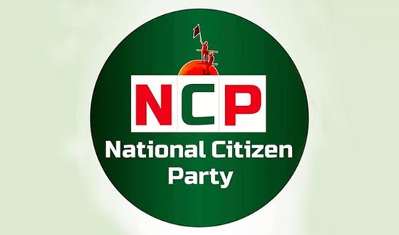 নতুন রাজনৈতিক দল নিবন্ধনের সময় বাড়াতে ইসিতে এনসিপির আবেদন