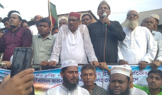 বাজিতপুরে ইসরাইলের পণ্য নিষিদ্ধের দাবিতে সমাবেশ ও ভিক্ষোব মিছিল