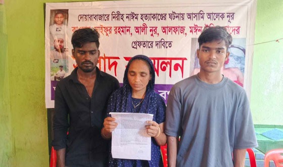 দোয়ারাবাজারে নাঈম হত্যাকান্ডে জড়িতদের গ্রেফতারের দাবিতে সংবাদ সম্মেলন
