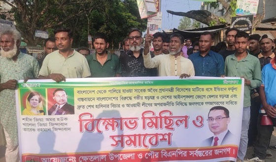 ক্ষেতলালে আ’লীগের ‘গোপন ষড়যন্ত্রের’ প্রতিবাদে বিএনপির বিক্ষোভ