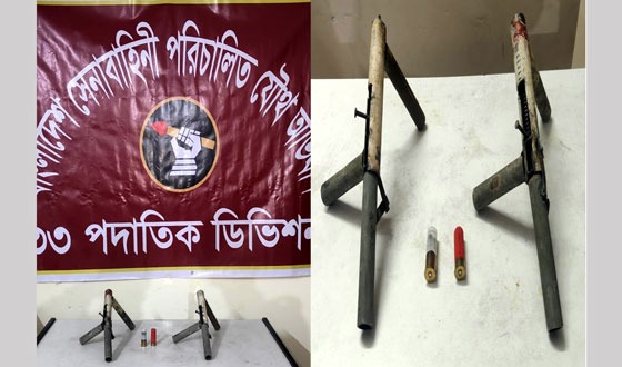 চাঁদপুরে যৌথ বাহিনীর অভিযানে দুটি পাইপ গান উদ্ধার