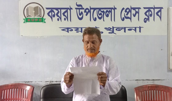 কয়রায় সম্পত্তি জোর পূর্বক দখলের অভিযোগে সংবাদ সম্মেলন