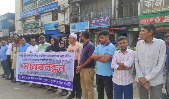 সুনামগঞ্জ মেডিকেল কলেজের শিক্ষার্থীদের দাবির প্রতি সংহতি জানিয়ে মানববন্ধন