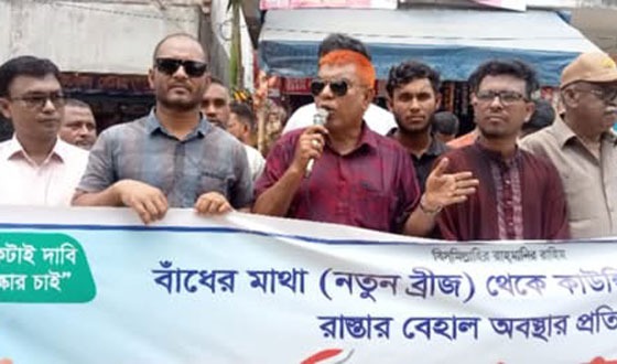 গাইবান্ধার খোলাহাটিতে রাস্তার বেহাল অবস্থার প্রতিবাদে মানববন্ধন