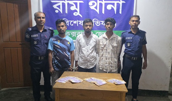 রামুতে আড়াই লাখ টাকার জাল নোট সহ আটক ৩