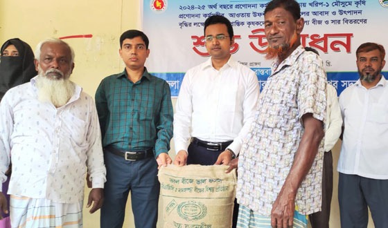 বিনামূল্যে বীজ ও সার পেল চাঁদপুর সদর উপজেলার ৪০০ কৃষক