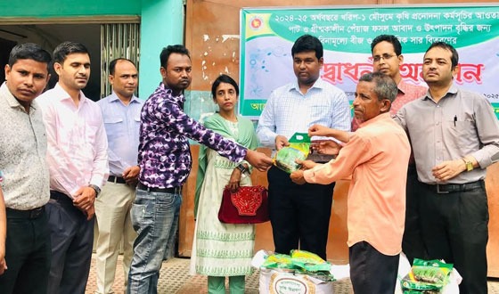 পাট ও গ্রীষ্মকালীন পেঁয়াজ বীজ বিতরন