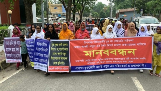 রাজশাহীতে মিথ্যা মামলার প্রতিবাদে মানববন্ধন