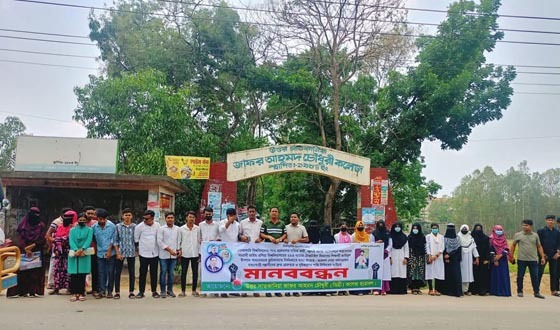 পারভেজ হত্যার প্রতিবাদে সাতকানিয়ায় ছাত্রদলের মানববন্ধন