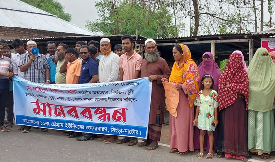 সিংড়ায় সাবেক ইউপি চেয়ারম্যান ভোলা বাহিনীর বিচার দাবি