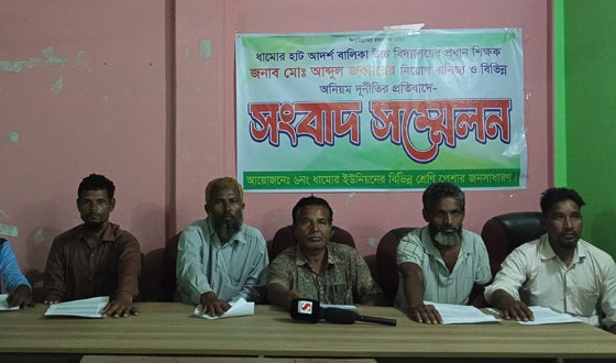 আটোয়ারীতে প্রধান শিক্ষকের বিরুদ্ধে সংবাদ সম্মেলন
