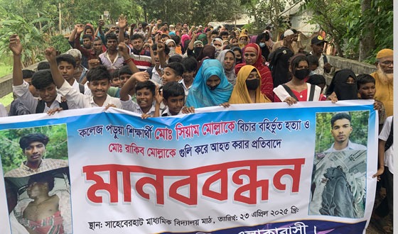 র‌্যাবের গুলিতে ছাত্র হত্যা ও  আহতর বিচারের দাবিতে আগৈলঝাড়ায় মানববন্ধন