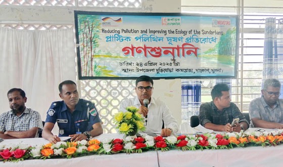 দাকোপে রুপান্তরের আয়োজনে গণশুনানী অনুষ্ঠিত