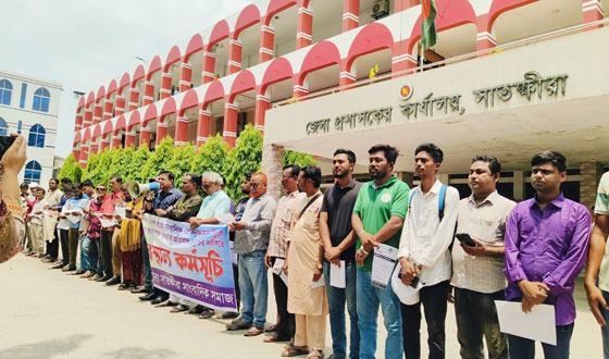 সাতক্ষীরায় সাংবাদিক টিপুর সাজার প্রতিবাদে অবস্থান কর্মসূচি