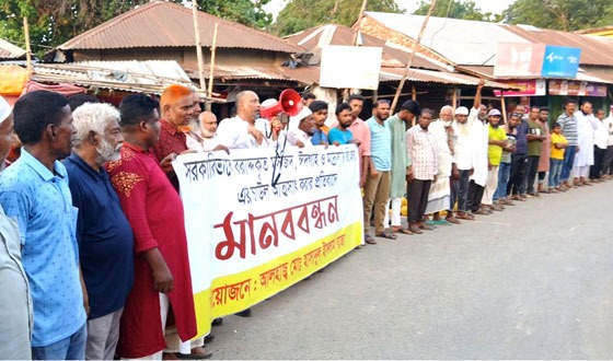 চাটমোহরে জিআর প্রকল্পের চাউল আত্মসাতের প্রতিবাদে মানববন্ধনচাটমোহরে জিআর প্রকল্পের চাউল আত্মসাতের প্রতিবাদে মানববন্ধন