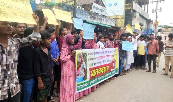 মুক্তাগাছায় ধর্ষকের গ্রেফতারের দাবীতে মানববন্ধন ও সড়ক অবরোধ