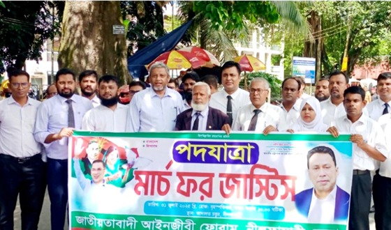 নীলফামারীতে জাতীয়তাবাদী আইনজীবী ফোরামের পদযাত্রা