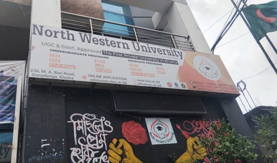 খুলনায় জুলাই অভ্যুত্থানের পর ঘুরে দাঁড়াচ্ছে নর্থ ওয়েষ্টার্ন ইউনিভার্সিটি