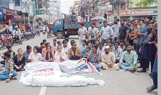 স্বাস্থ্যখাত সংস্কার আন্দোলনে বরিশালে প্রতীকি লাশ নিয়ে মিছিল