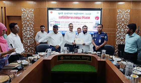 চাঁদপুরে তিনজন পেলো জুলাই রেমিট্যান্স যোদ্ধা সম্মাননা