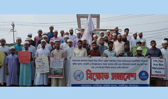 পার্বতীপুরে তৌহিদি জনতার বিক্ষোভ সমাবেশ
