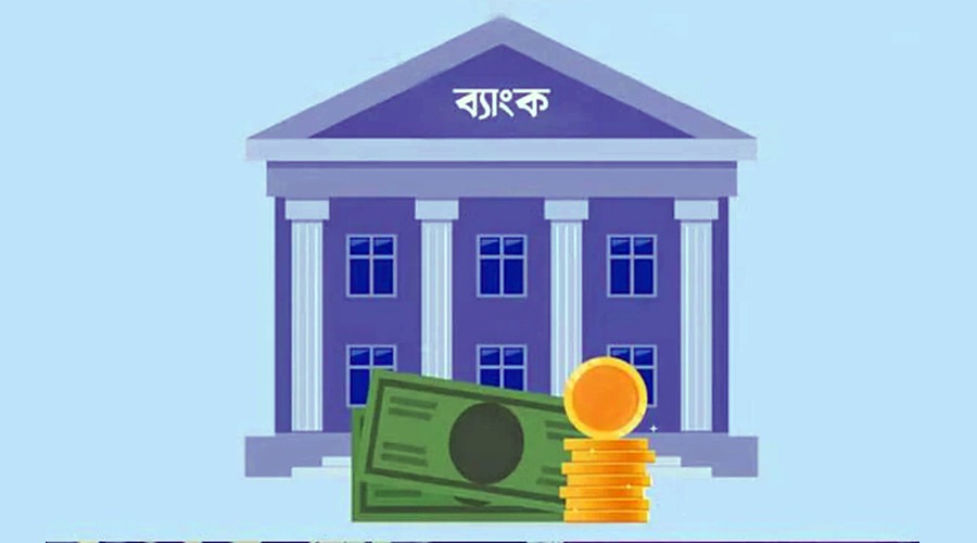 আজ ব্যাংক ও আর্থিক প্রতিষ্ঠান বন্ধ