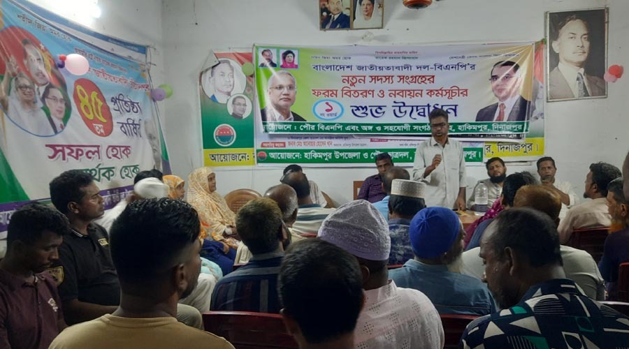 ৫ আগস্ট বিজয় র‍্যালি সফল করার লক্ষ্যে হিলিতে পৌর বিএনপির প্রস্ততি সভা