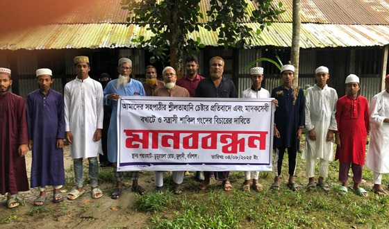 মুলাদীতে মাদ্রাসা ছাত্রীর শ্লীলতাহানী চেষ্টার প্রতিবাদে মানববন্ধন