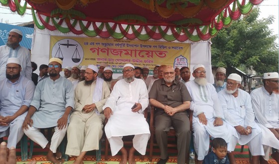 চৌগাছায় জামায়াতের গণ সমাবেশ
