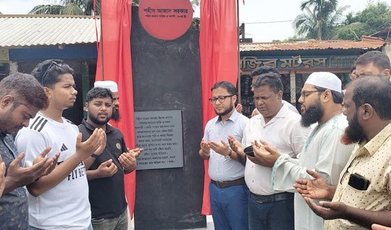 চাঁদপুরে দুই শহীদ স্মরণে নির্মিত স্মৃতিফলক উন্মোচন