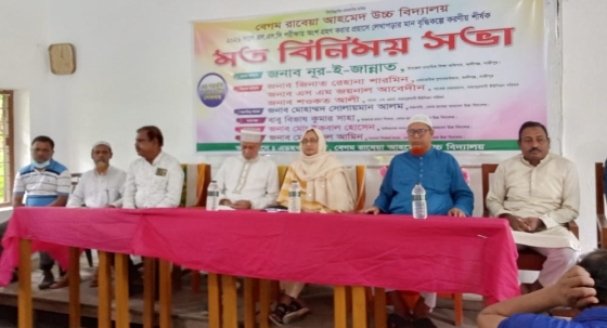 কালীগঞ্জে শিক্ষার মান উন্নয়নে করণীয় শীর্ষক মতবিনিময় সভা