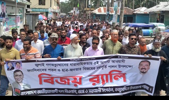 তজুমদ্দিনে জুলাই আগস্ট বর্ষবরণ বিজয় মিছিল জনসমুদ্রে পরিনত