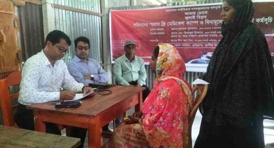 জুলাই বিপ্লবে শহিদদের স্মরণে ফ্রি মেডিকেল ক্যাম্প