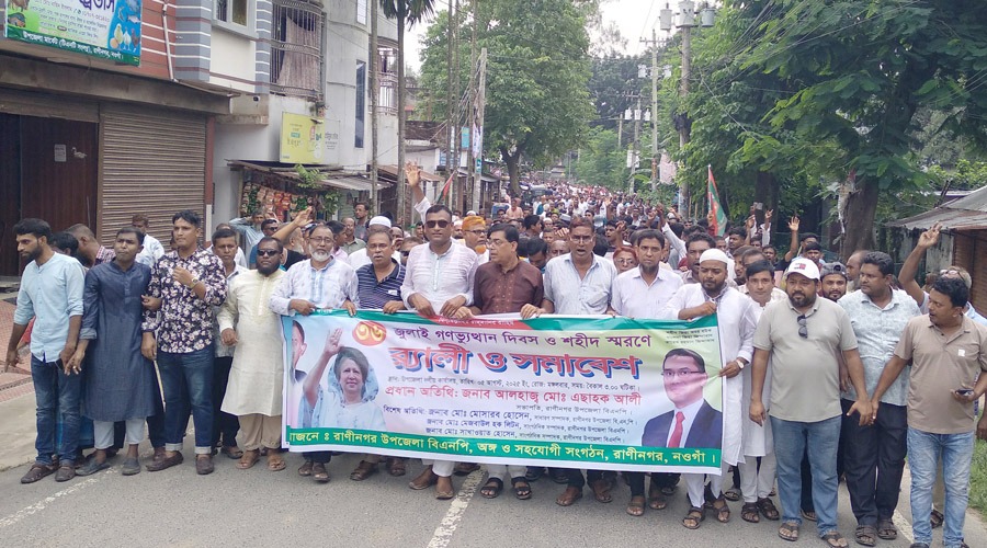 রাণীনগরে বিএনপির র‌্যালি-সমাবেশ
