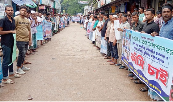 আলাউদ্দিন মেম্বারের হত্যাকারীদের ফাঁসির দাবিতে নাঙ্গলকোটে মানববন্ধন