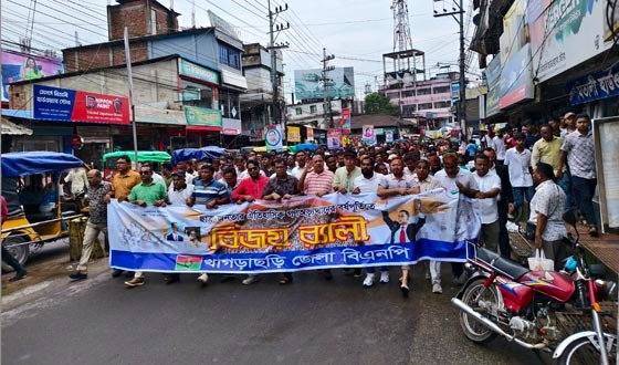 ছাত্র-জনতার ঐতিহাসিক গণঅভ্যুত্থান দিবসে খাগড়াছড়িতে বিএনপির বিজয় মিছিল
