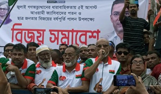 ছাত্র-জনতার বিজয় বর্ষপূর্তি উপলক্ষে পিরোজপুরে  বিএনপির মিছিল সমাবেশ