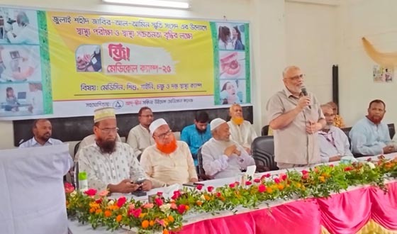 মাসব্যাপী ফ্রি মেডিকেল ক্যাম্প উদ্বোধন করলেন ডা. ফরিদ