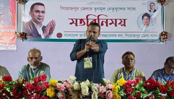 পিরোজপুর স্বেচ্ছাসেবক দল নেতৃবৃন্দের সঙ্গে কেন্দ্রীয় নেতৃবৃন্দের মতবিনিময়