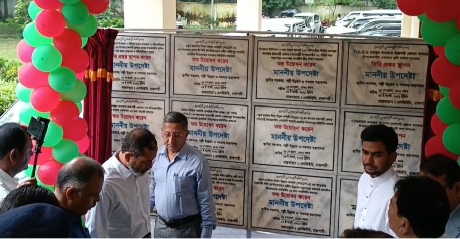 রাজশাহীতে ১২ টি প্রকল্পের উদ্বোধন করেছেন উপদেষ্টা অসিফ মাহমুদ
