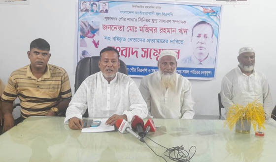 সুজানগরে বিএনপি নেতা-কর্মীদের বহিষ্কারাদেশ প্রত্যাহারের দাবিতে সংবাদ সম্মেলন