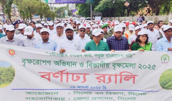 সিলেটে শুরু পক্ষকালব্যাপী বৃক্ষরোপণ অভিযান ও বিভাগীয় বৃক্ষমেলা