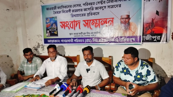 কাপাসিয়ায় চাঁদা দাবির মিথ্যা অভিযোগের প্রতিবাদে সংবাদ সম্মেলন